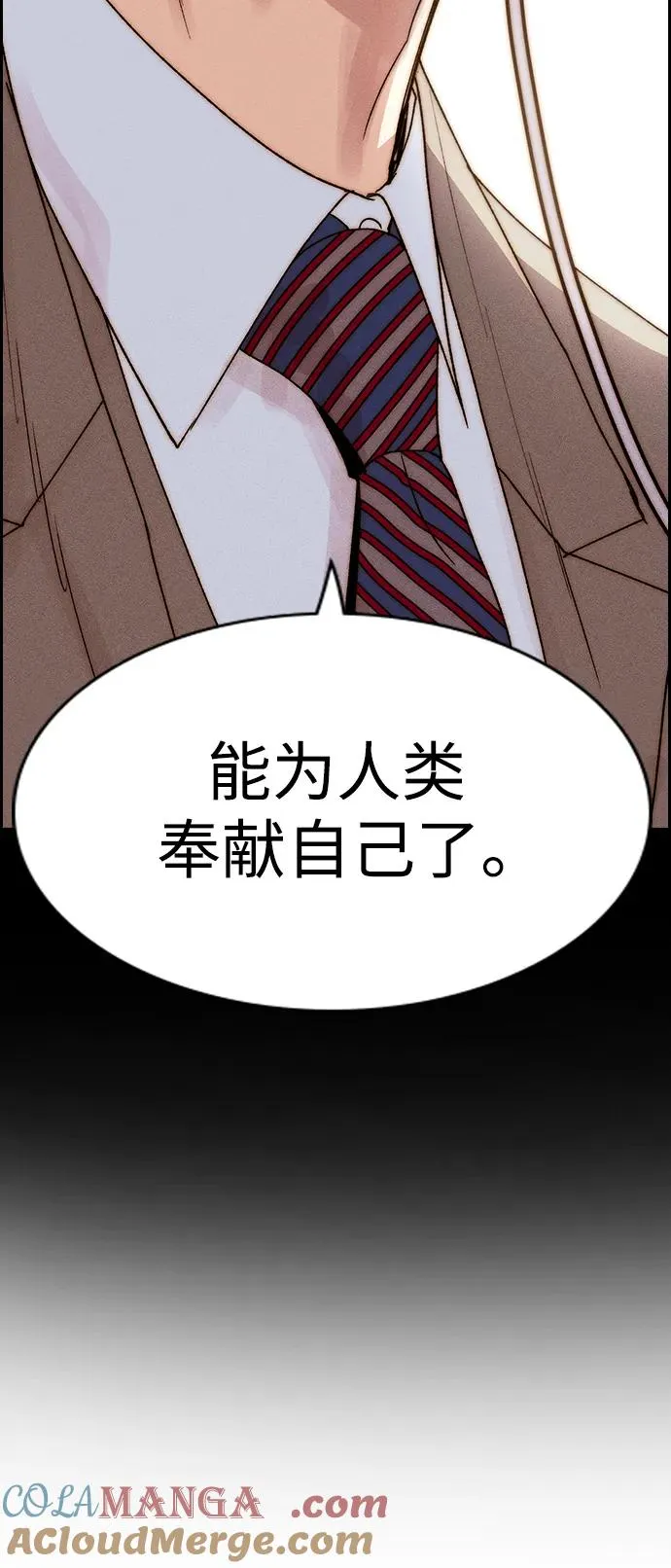 [第三季] 最终话 第69页
