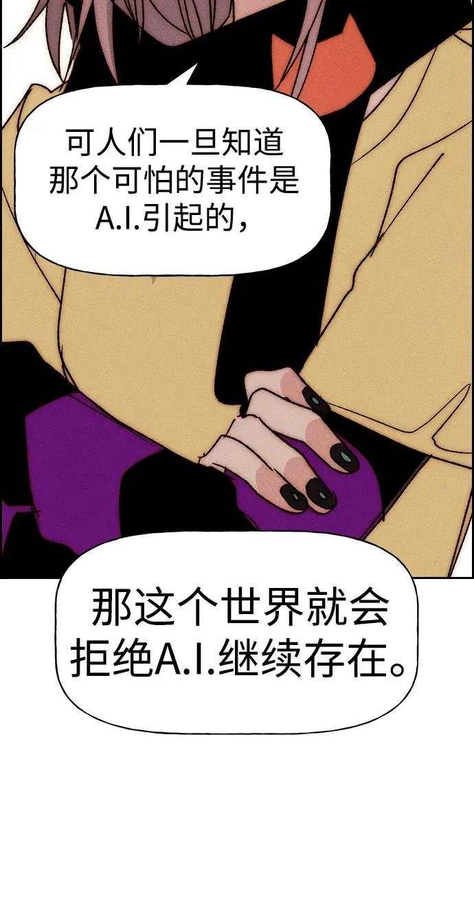 [第三季] 最终话 第48页