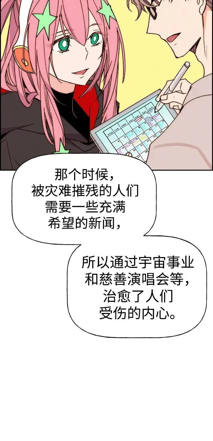 [第三季] 最终话 第40页