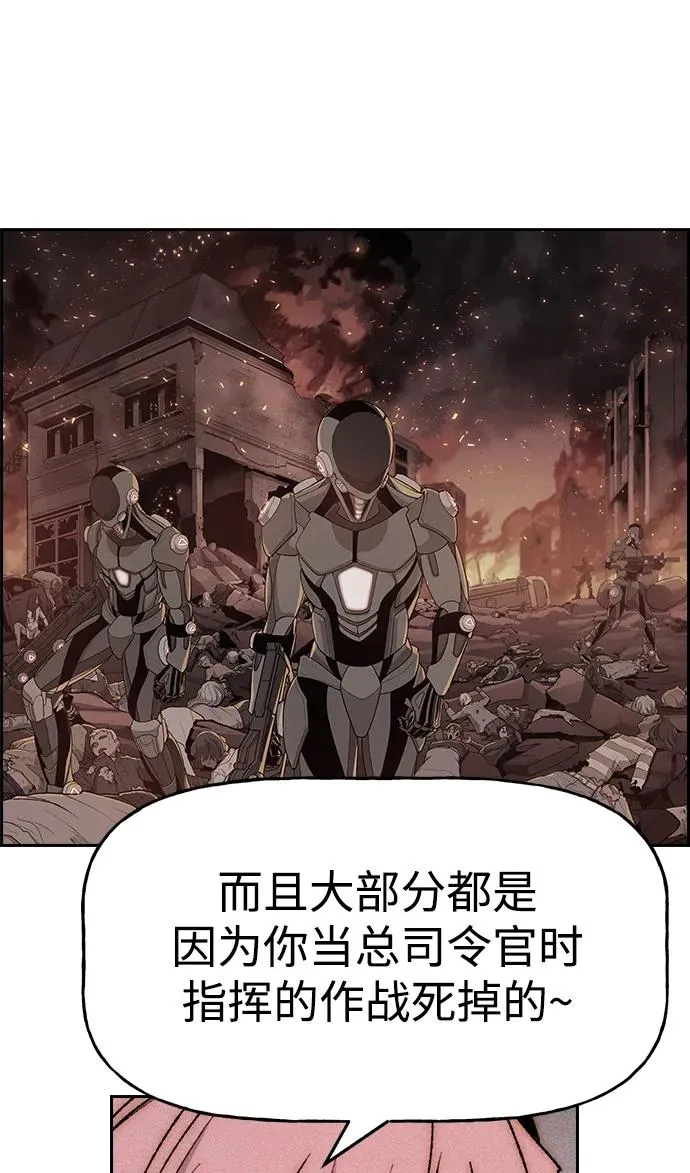 [第三季] 最终话 第22页