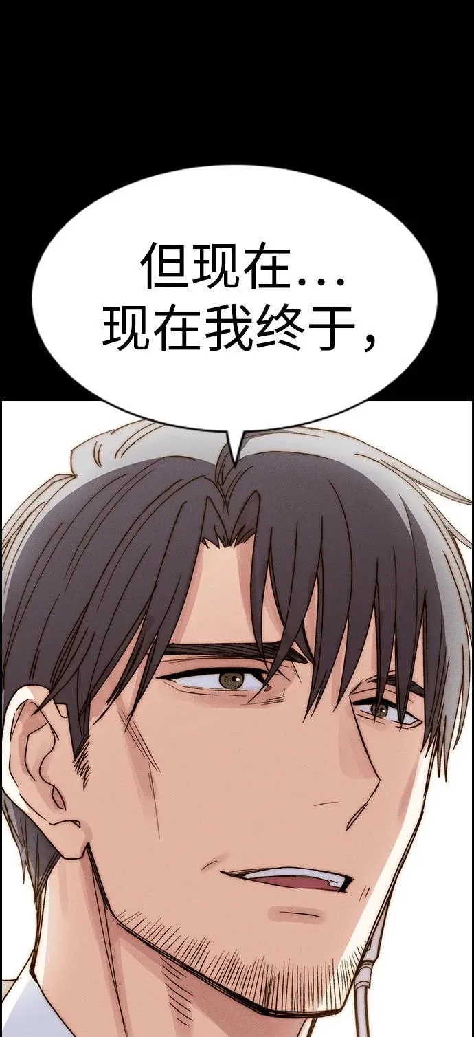 [第三季] 最终话 第68页