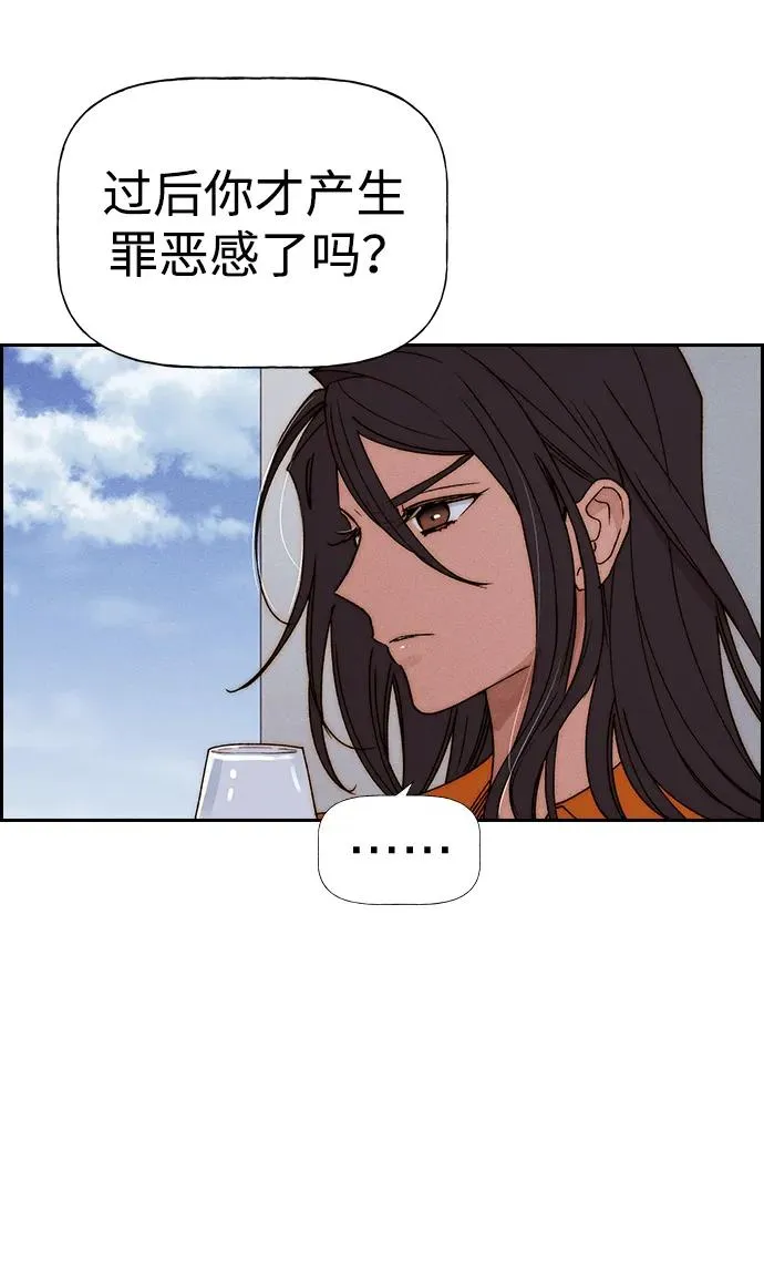 [第三季] 最终话 第24页