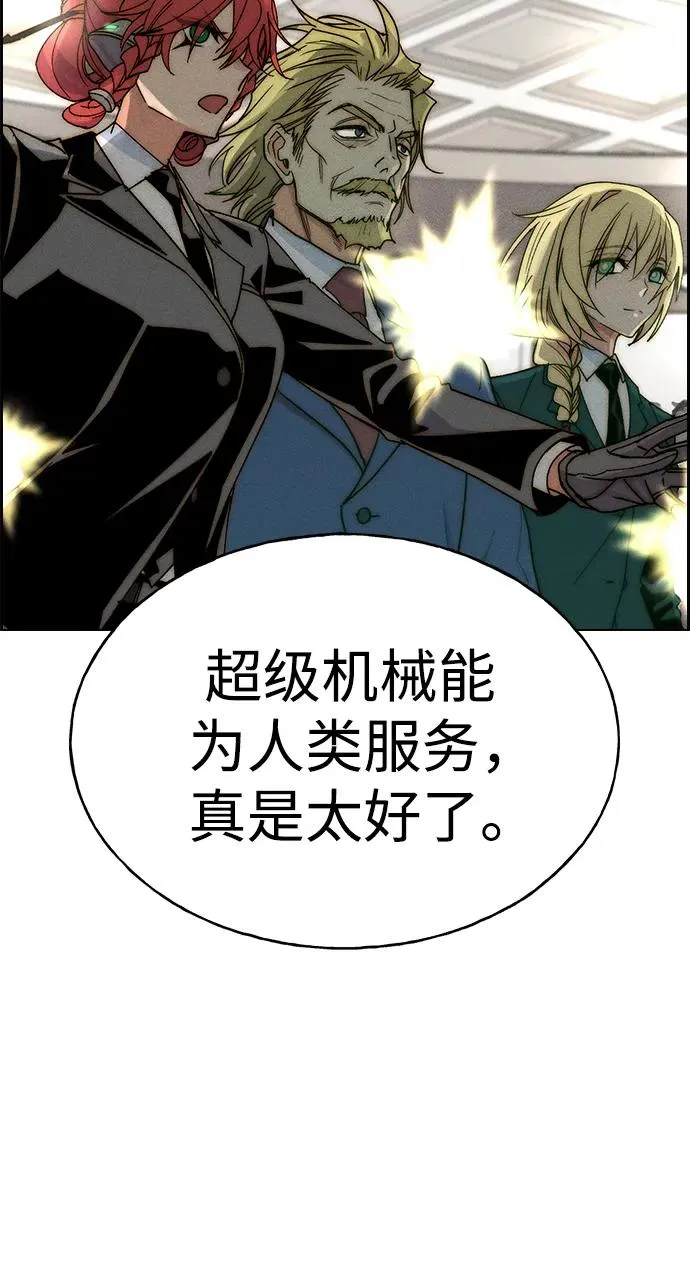 【免费】[第三季] 完结特别篇 第82页