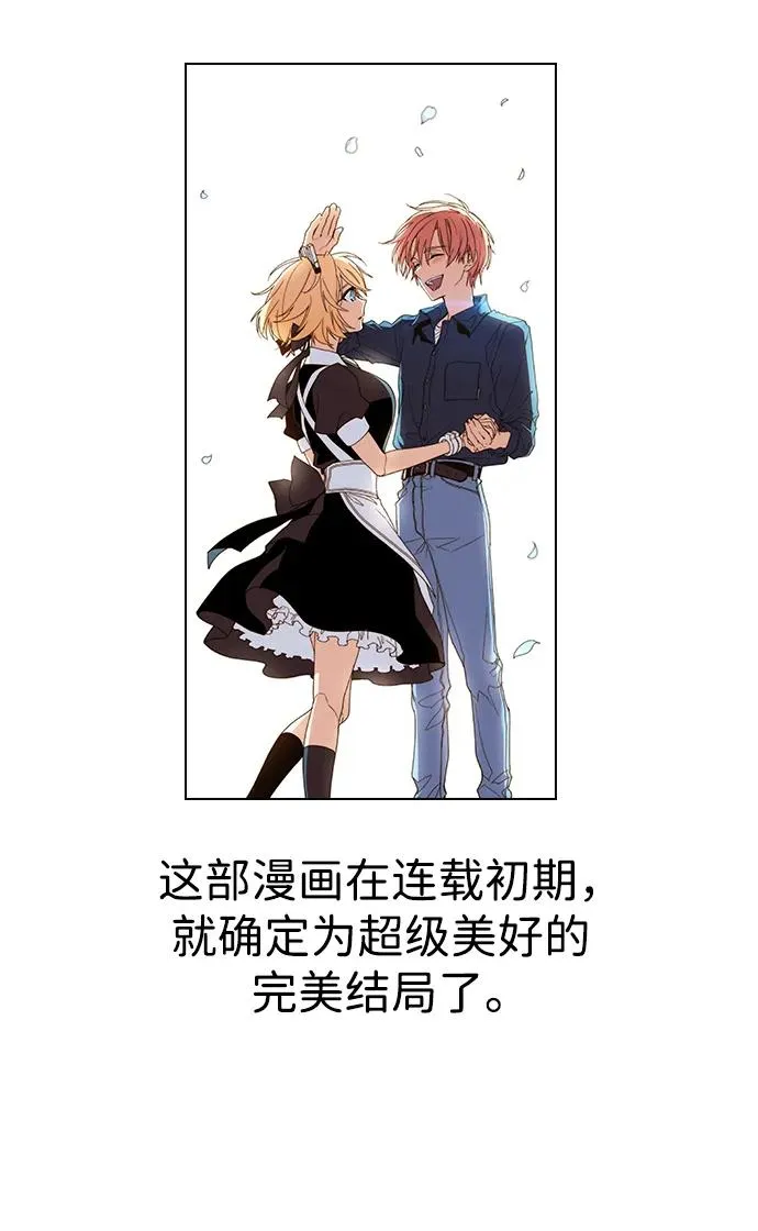 【免费】[第三季] 完结特别篇 第44页