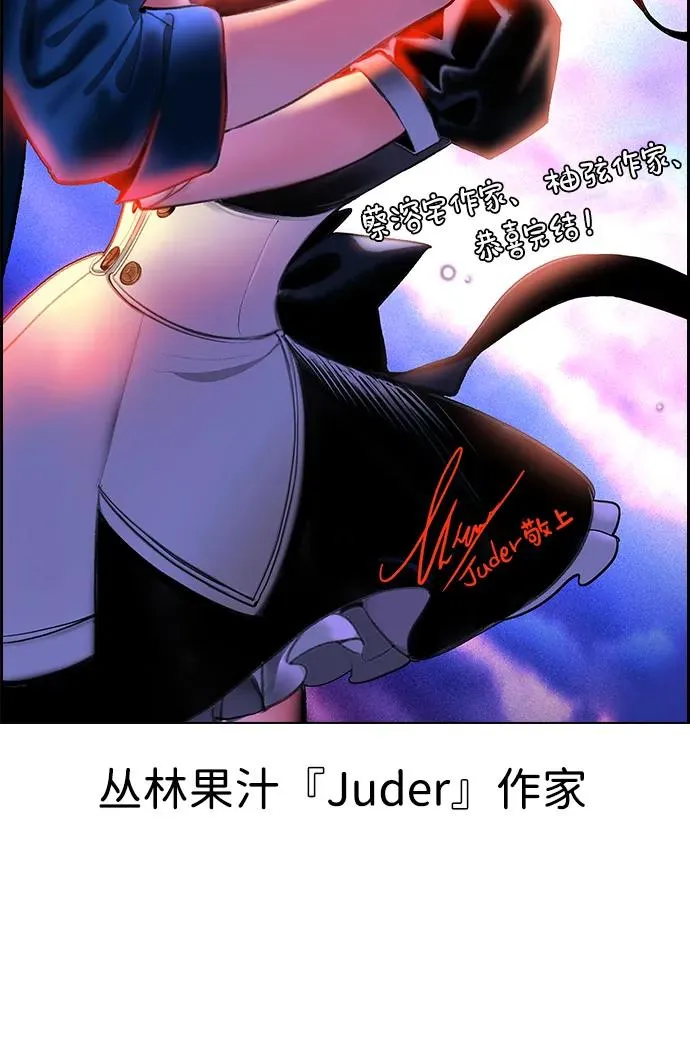【免费】[第三季] 完结特别篇 第63页