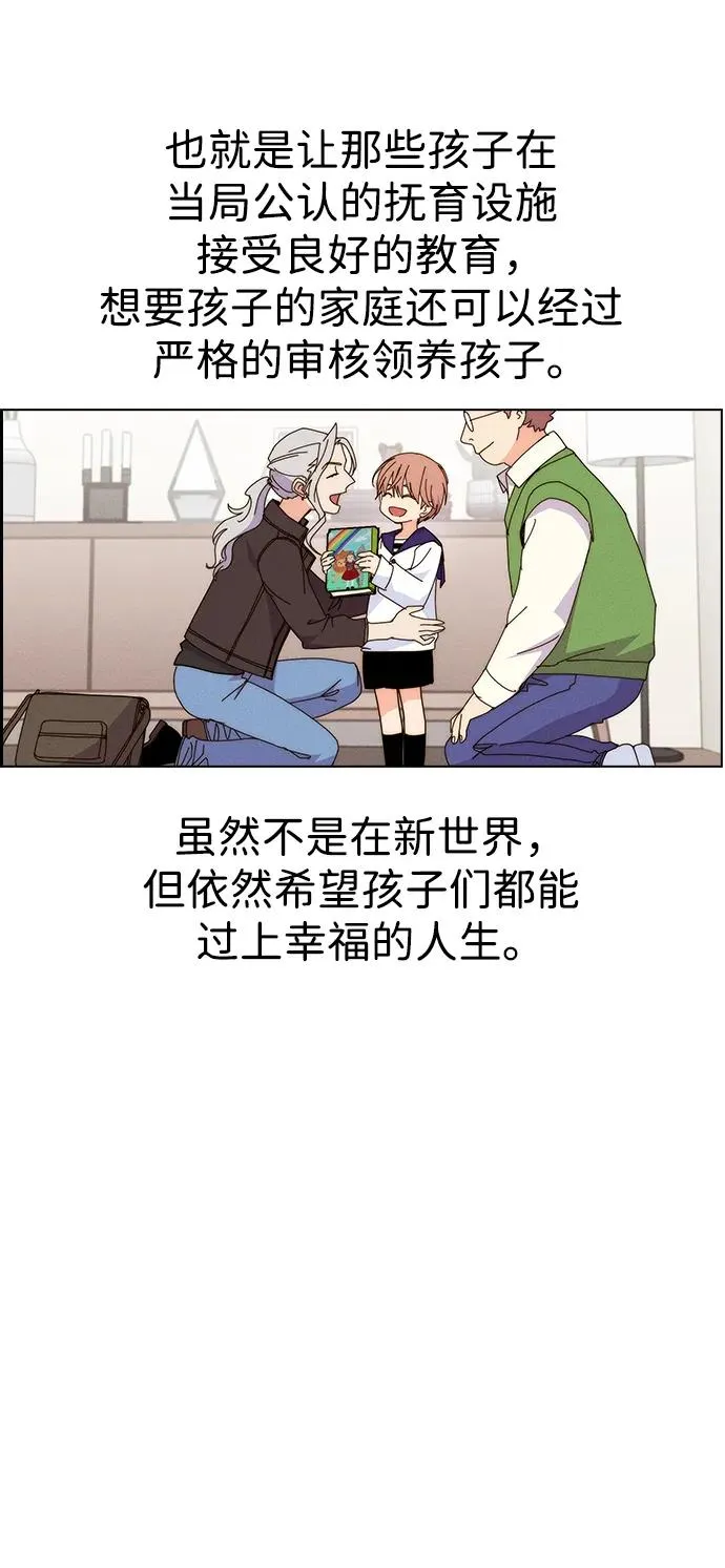 【免费】[第三季] 完结特别篇 第14页