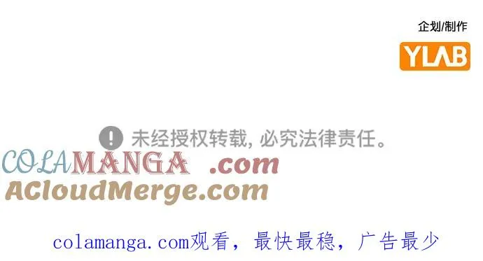 【免费】[第三季] 完结特别篇 第105页