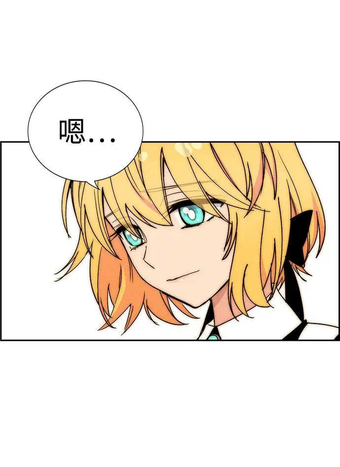 【免费】[第三季] 完结特别篇 第88页