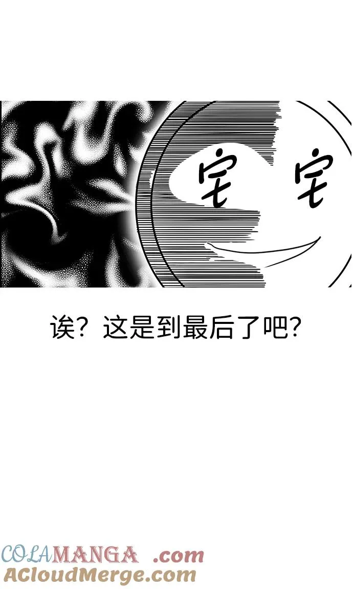 【免费】[第三季] 完结特别篇 第37页