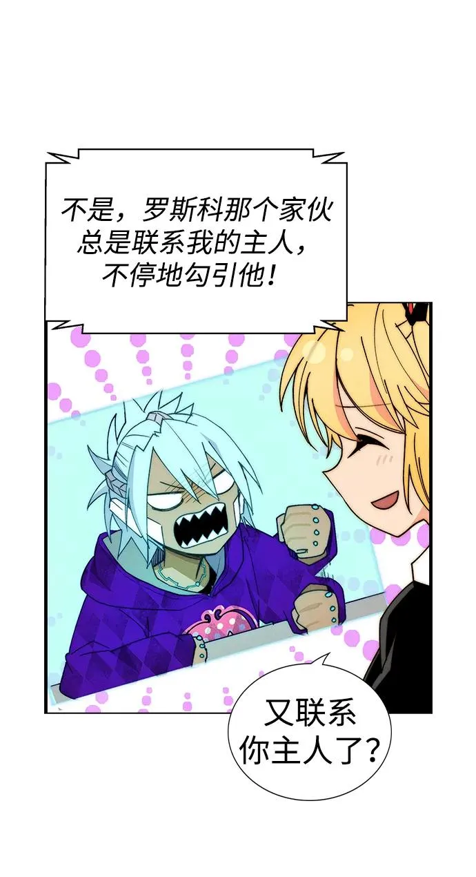 【免费】[第三季] 完结特别篇 第78页
