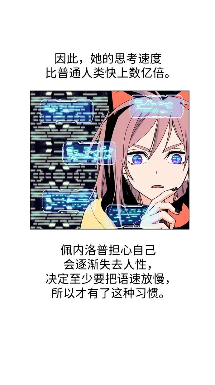 【免费】[第三季] 完结特别篇 第18页