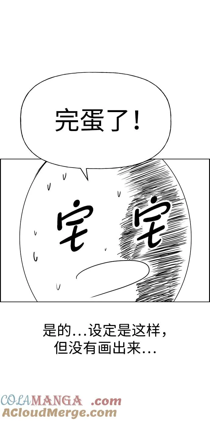 【免费】[第三季] 完结特别篇 第29页