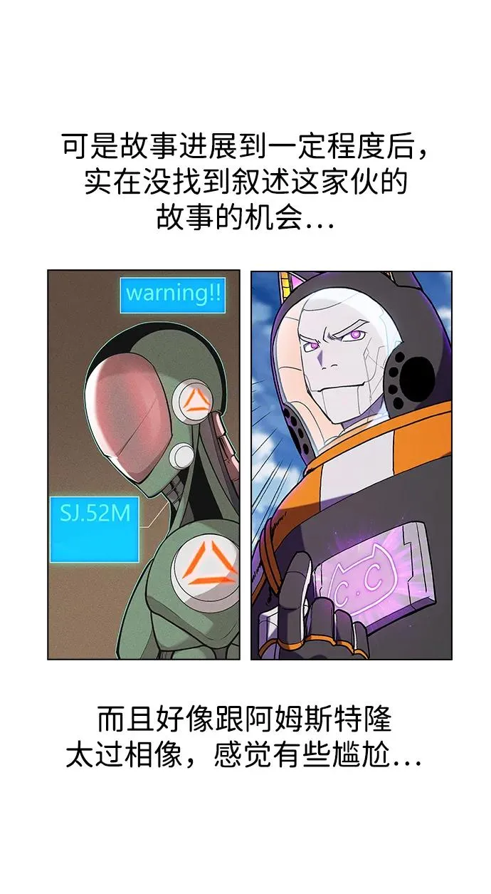 【免费】[第三季] 完结特别篇 第35页