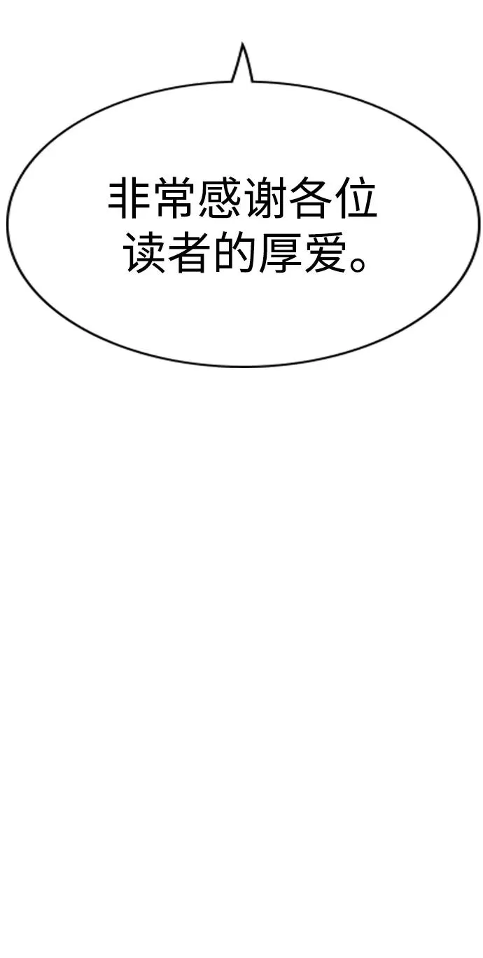【免费】[第三季] 完结特别篇 第59页