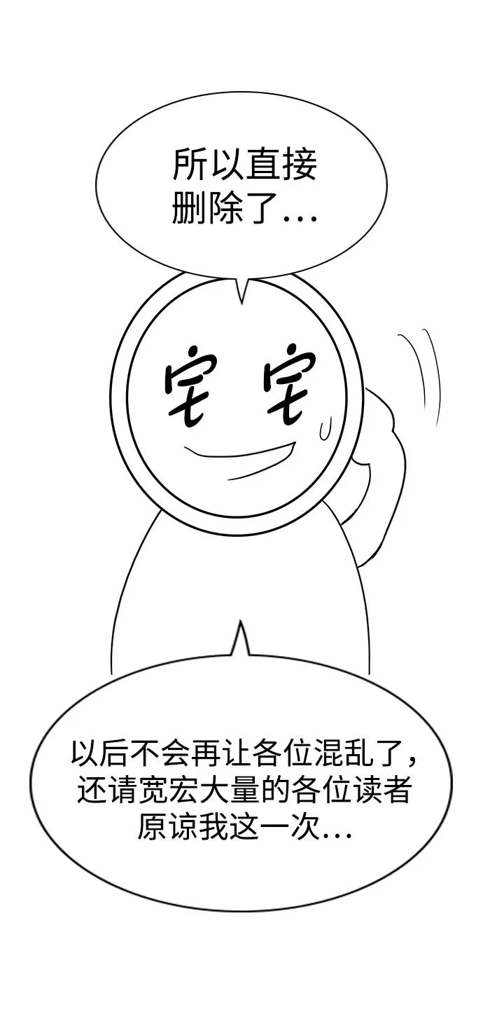 【免费】[第三季] 完结特别篇 第36页