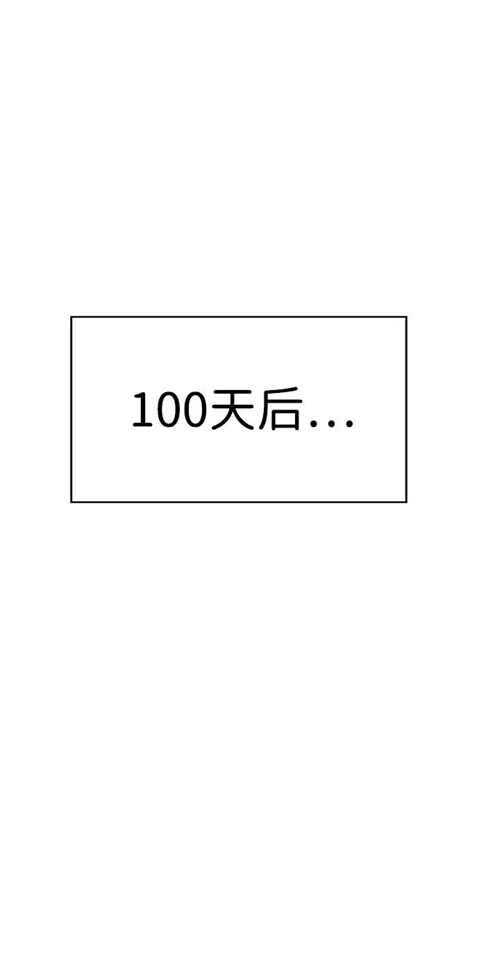 【免费】[第三季] 完结特别篇 第76页