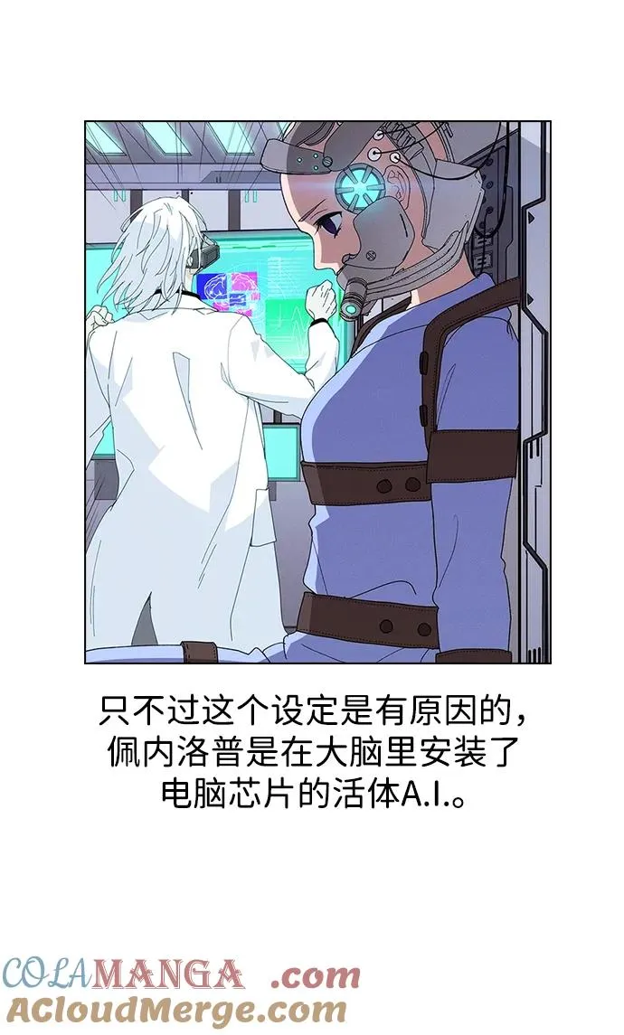 【免费】[第三季] 完结特别篇 第17页