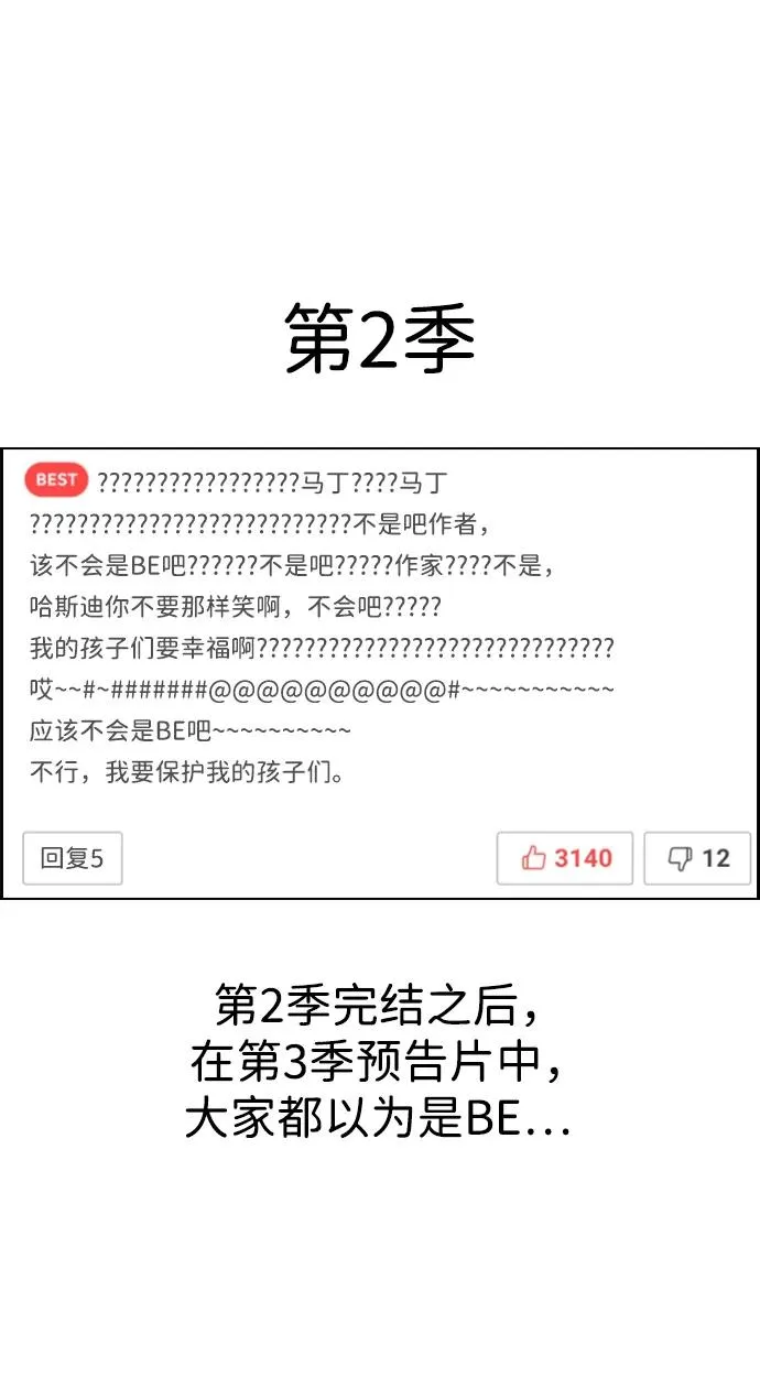 【免费】[第三季] 完结特别篇 第43页