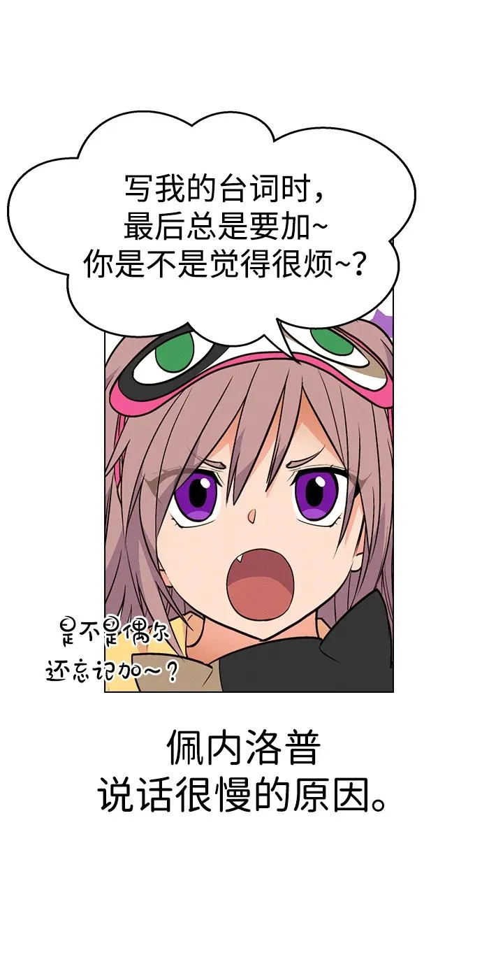 【免费】[第三季] 完结特别篇 第15页