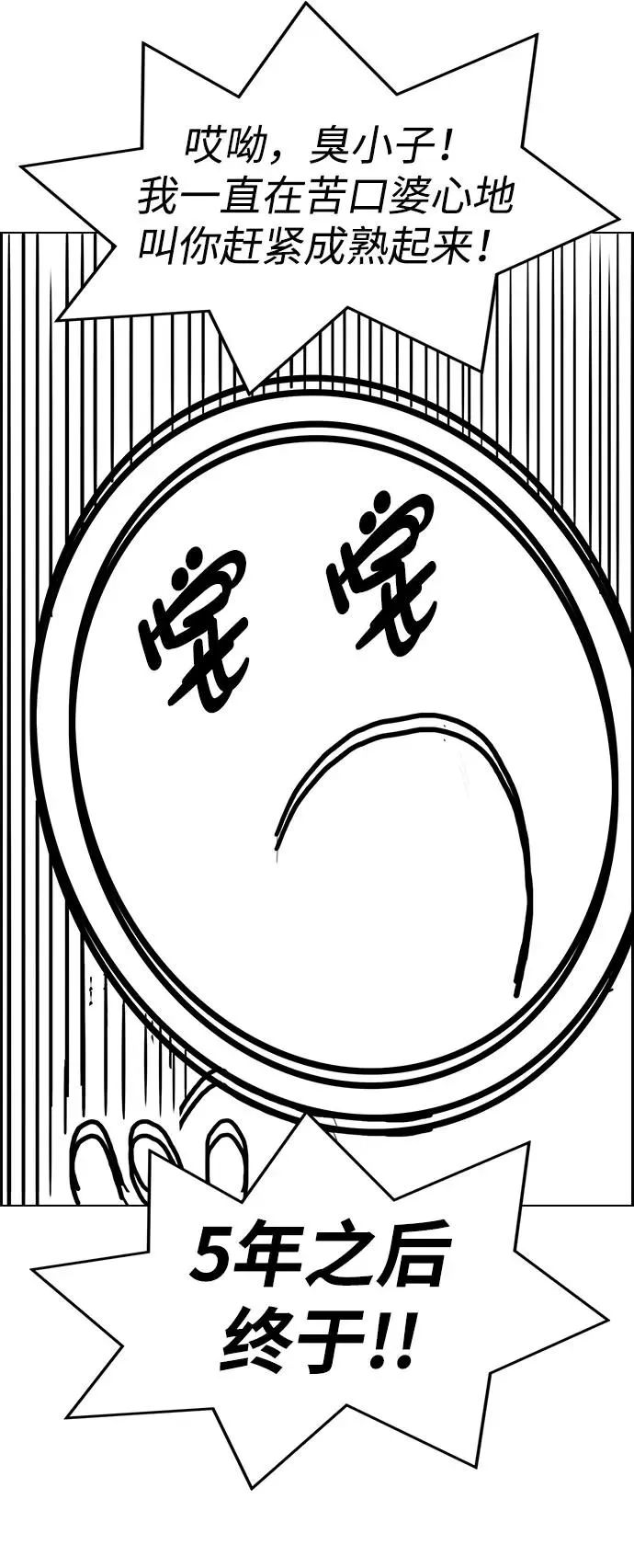 【免费】[第三季] 完结特别篇 第6页