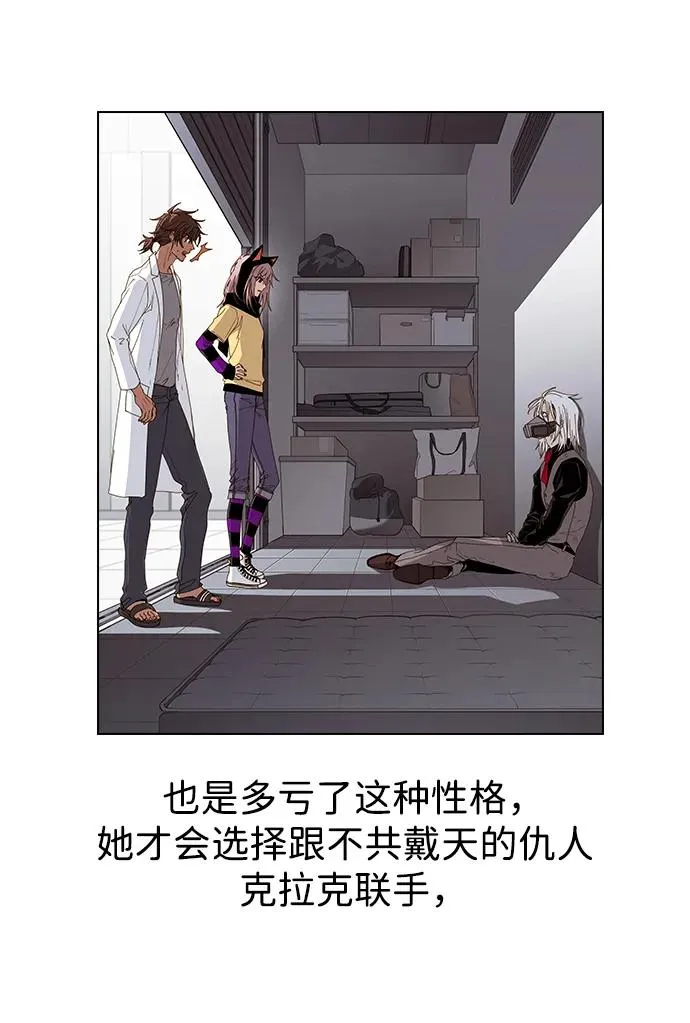 【免费】[第三季] 完结特别篇 第20页