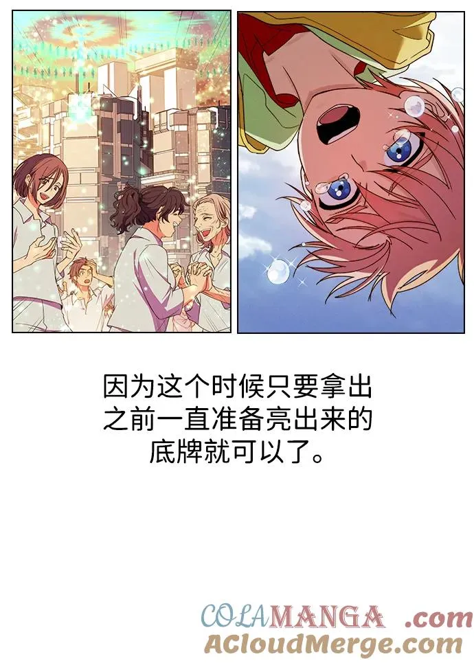 【免费】[第三季] 完结特别篇 第49页