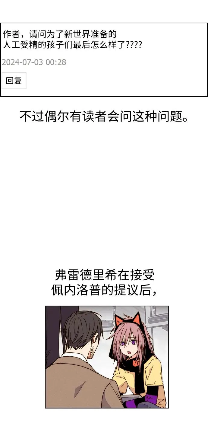 【免费】[第三季] 完结特别篇 第11页