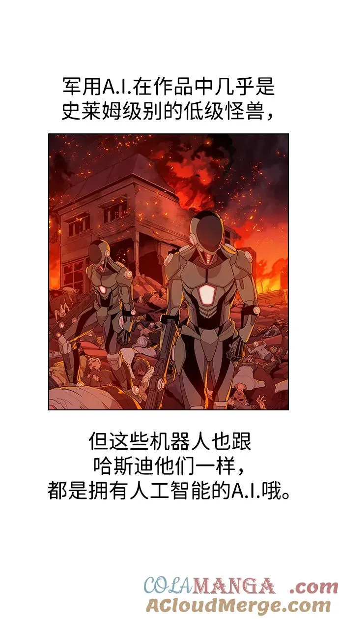 【免费】[第三季] 完结特别篇 第33页