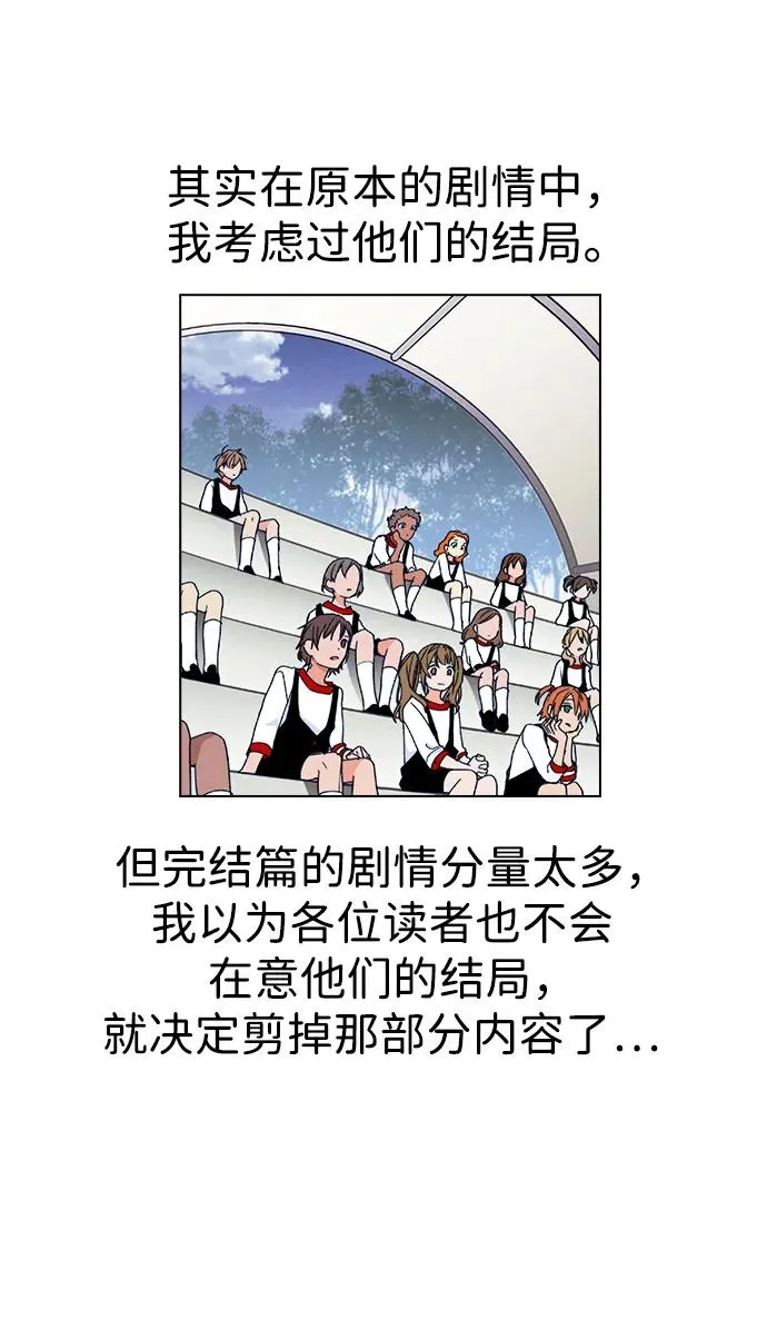 【免费】[第三季] 完结特别篇 第10页