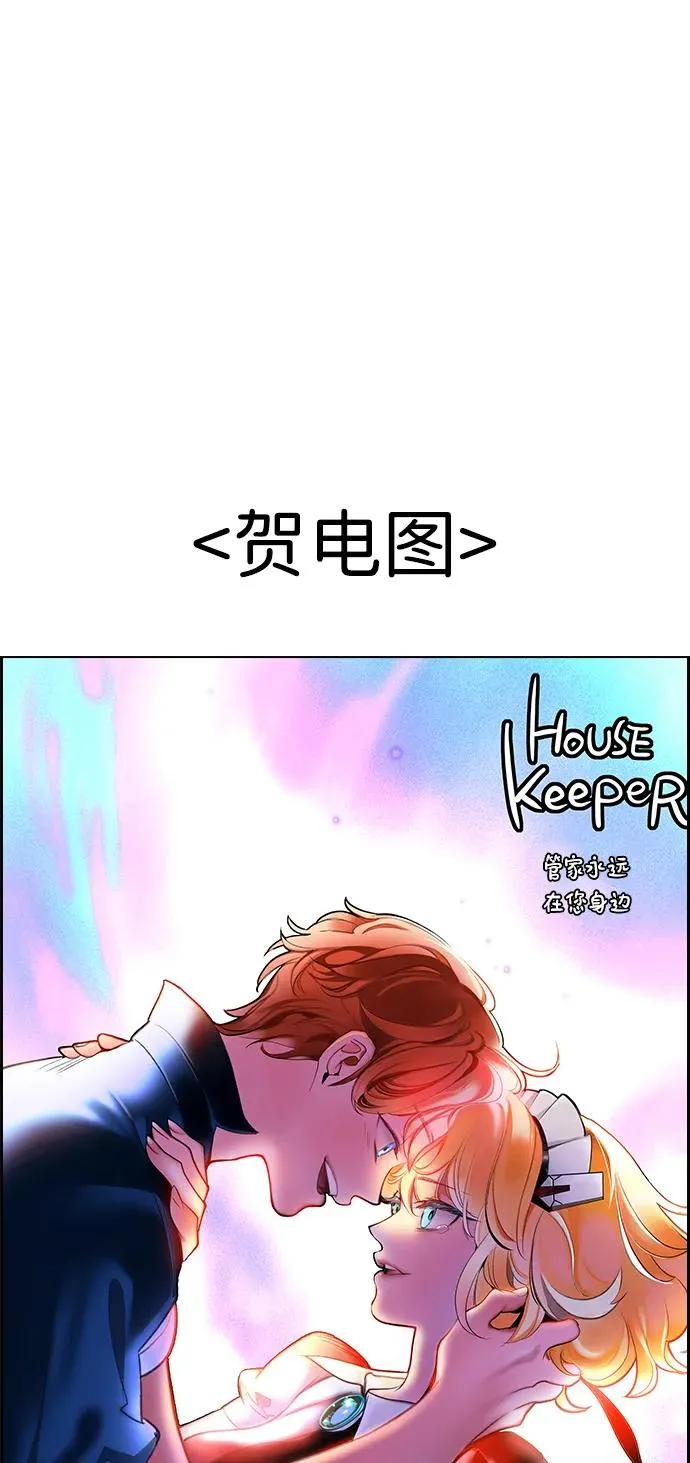 【免费】[第三季] 完结特别篇 第62页