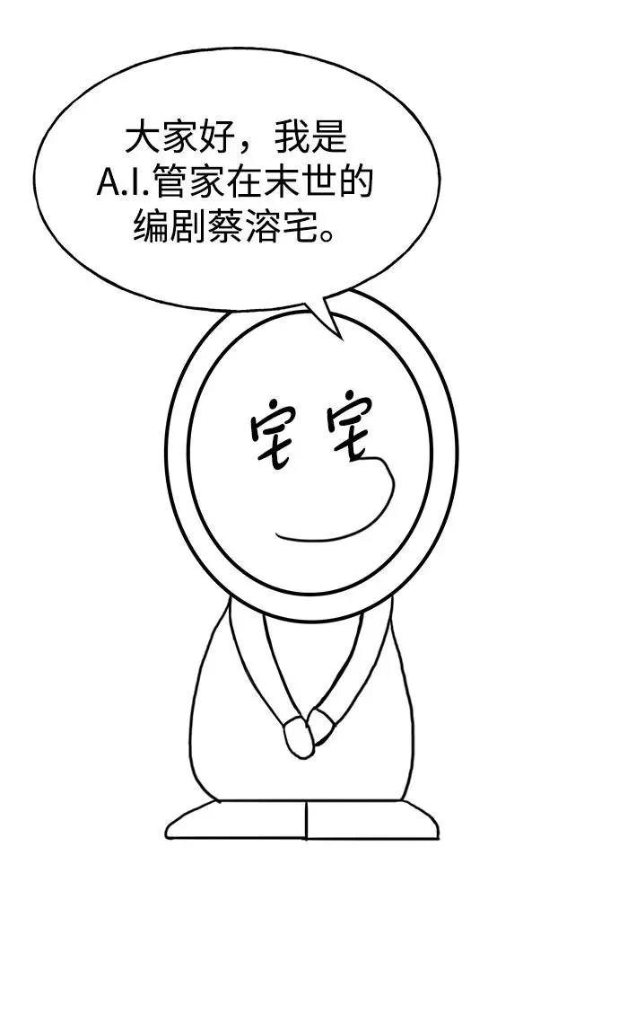 【免费】[第三季] 完结特别篇 第2页