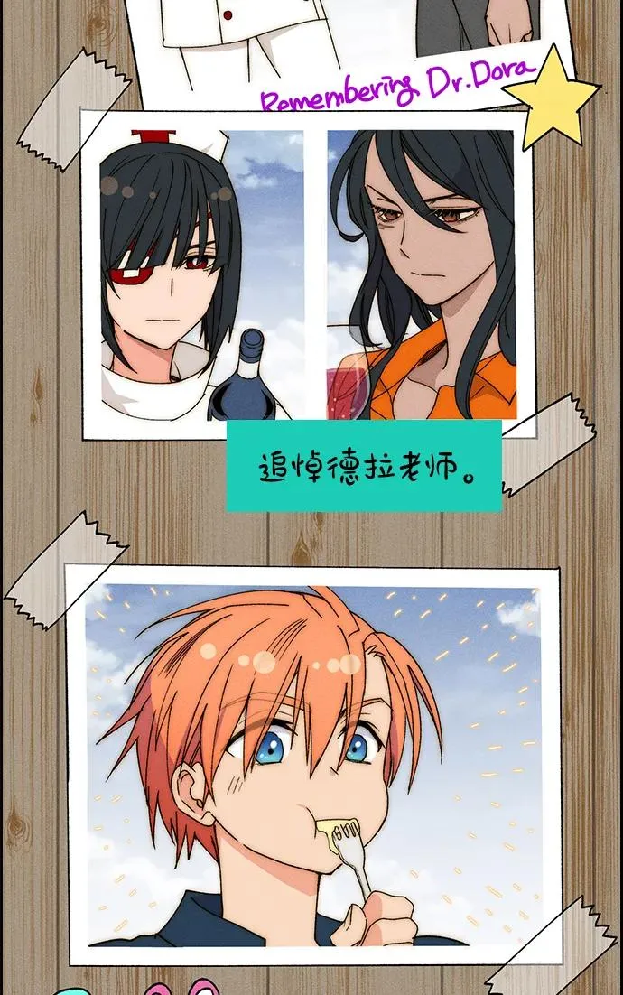 【免费】[第三季] 完结特别篇 第70页