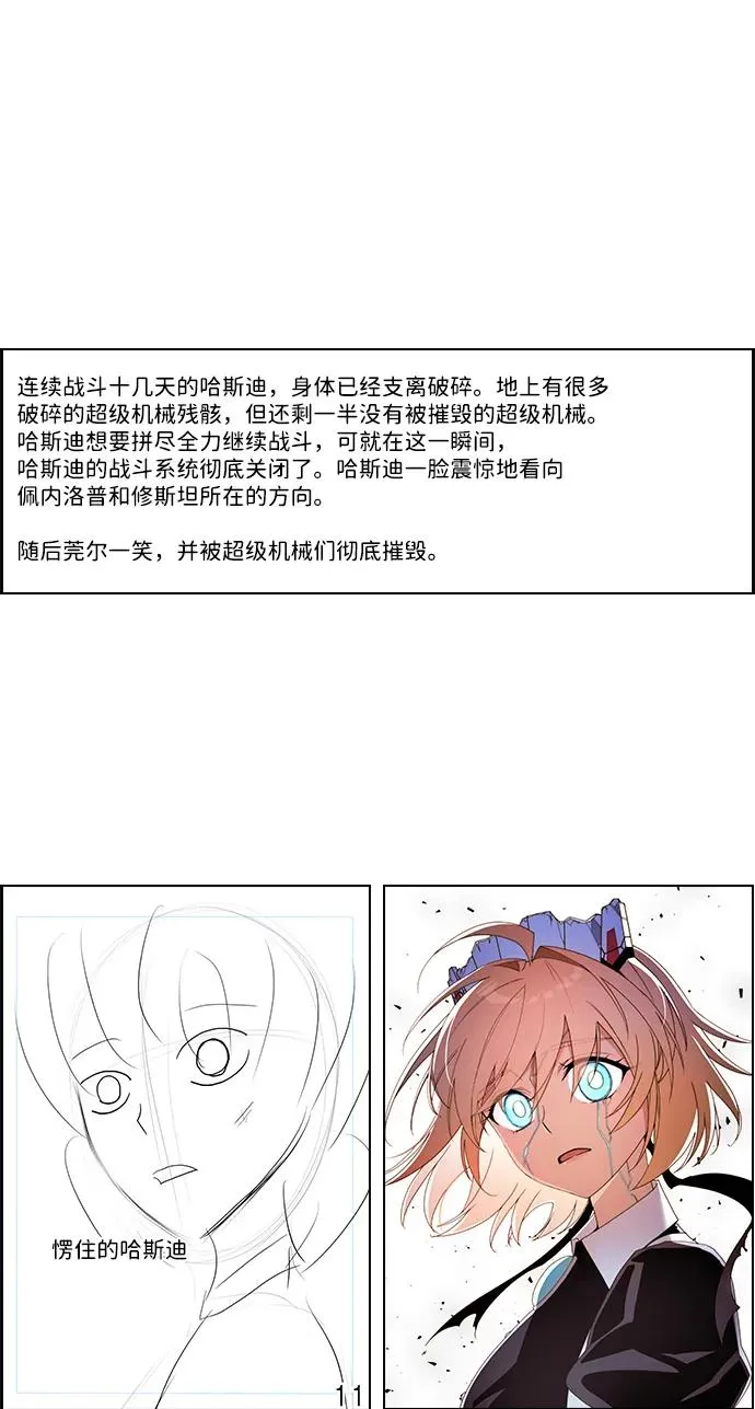 【免费】[第三季] 完结特别篇 第51页
