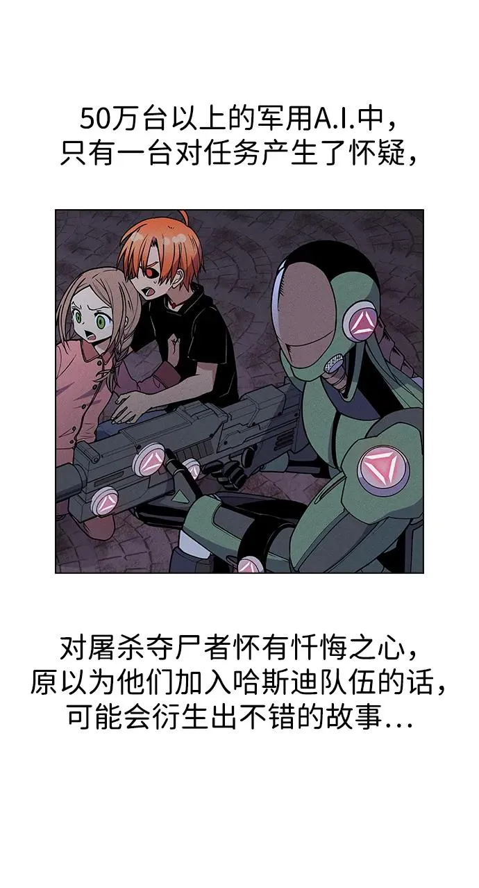 【免费】[第三季] 完结特别篇 第34页