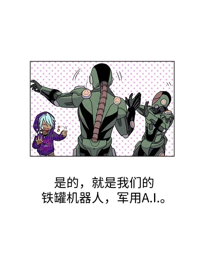 【免费】[第三季] 完结特别篇 第32页