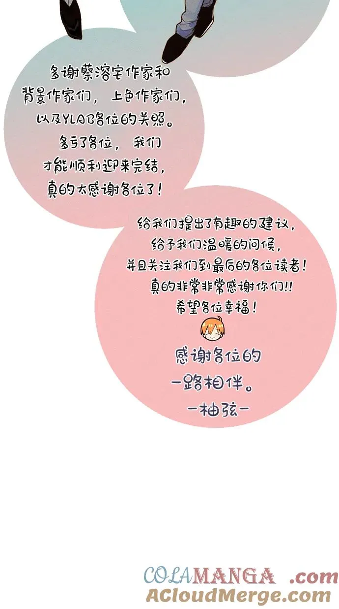 【免费】[第三季] 完结特别篇 第61页
