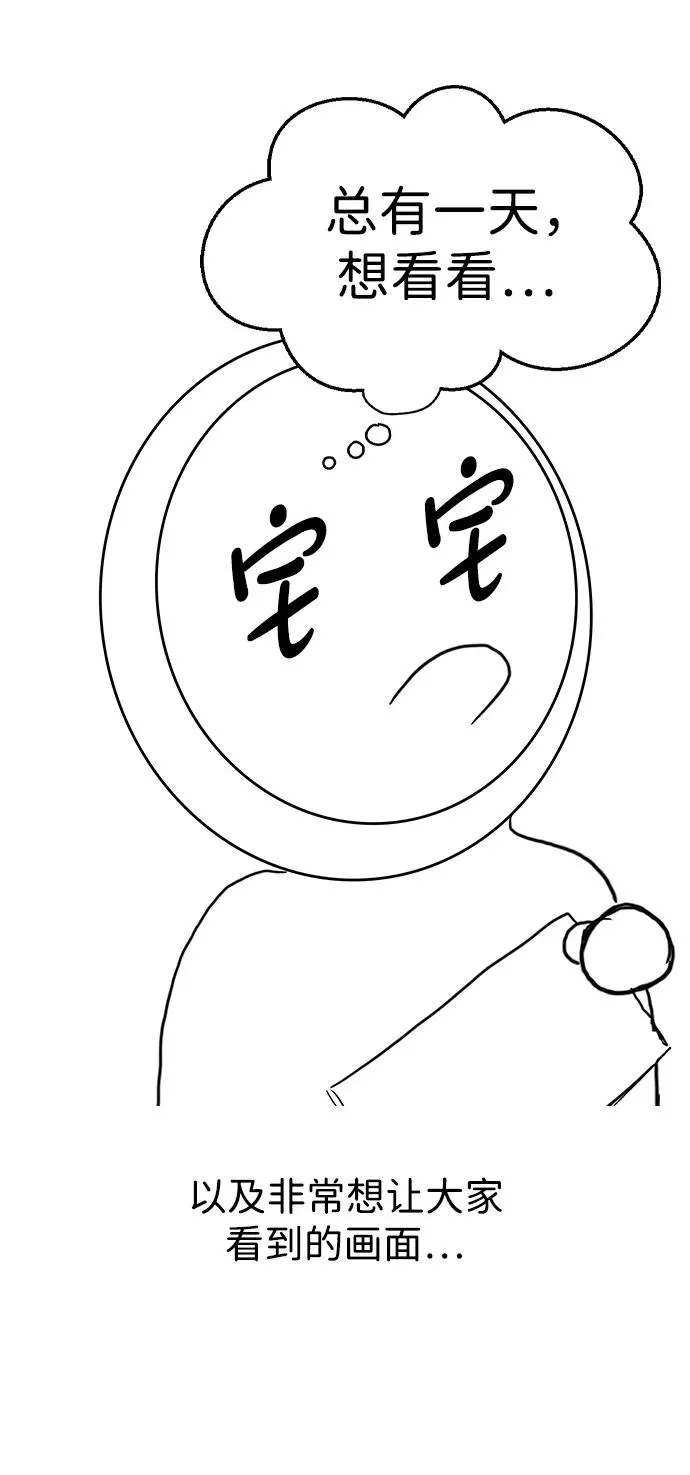 【免费】[第三季] 完结特别篇 第50页