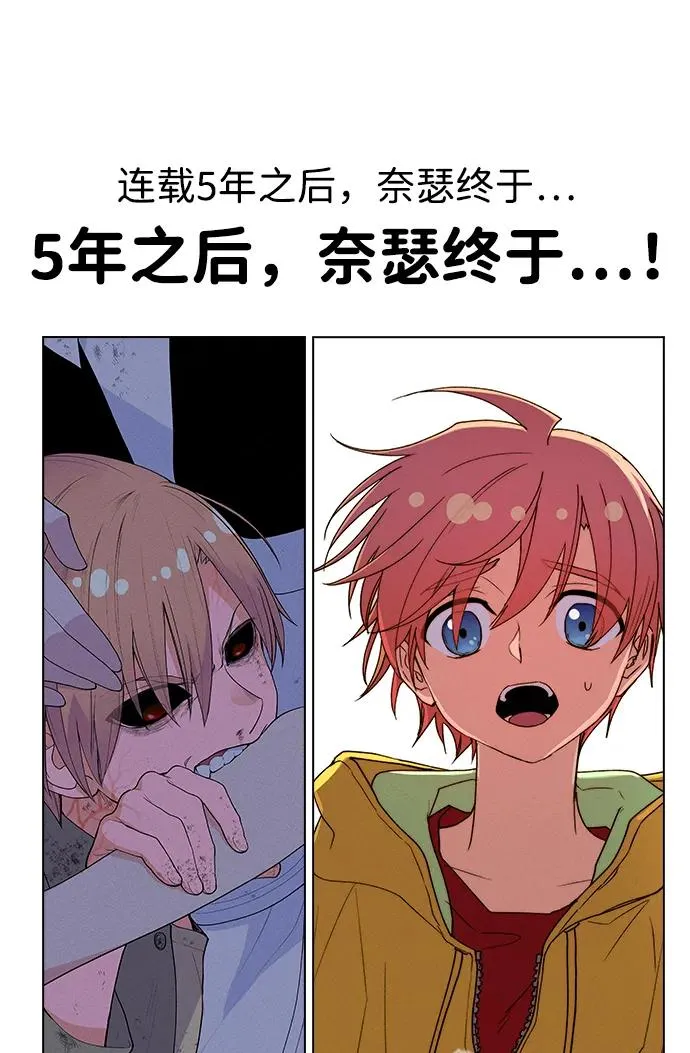 【免费】[第三季] 完结特别篇 第4页