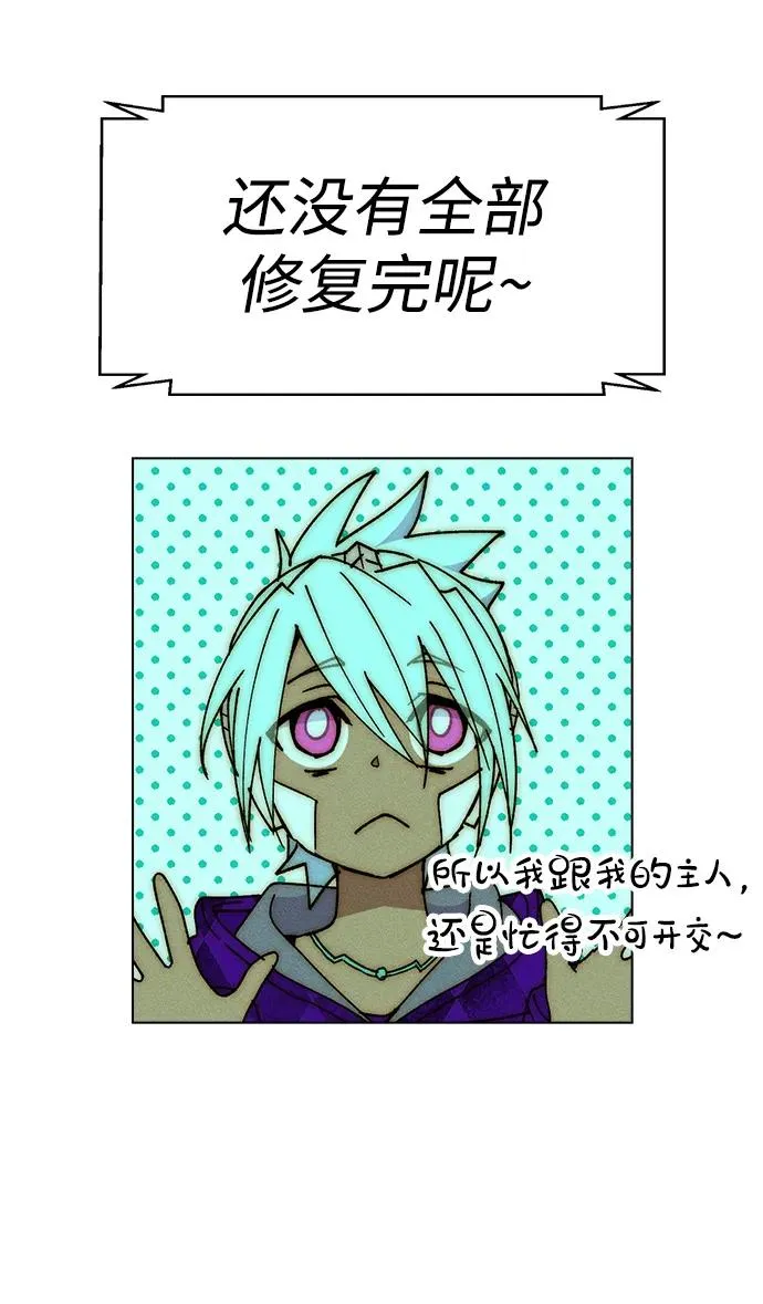 【免费】[第三季] 完结特别篇 第83页