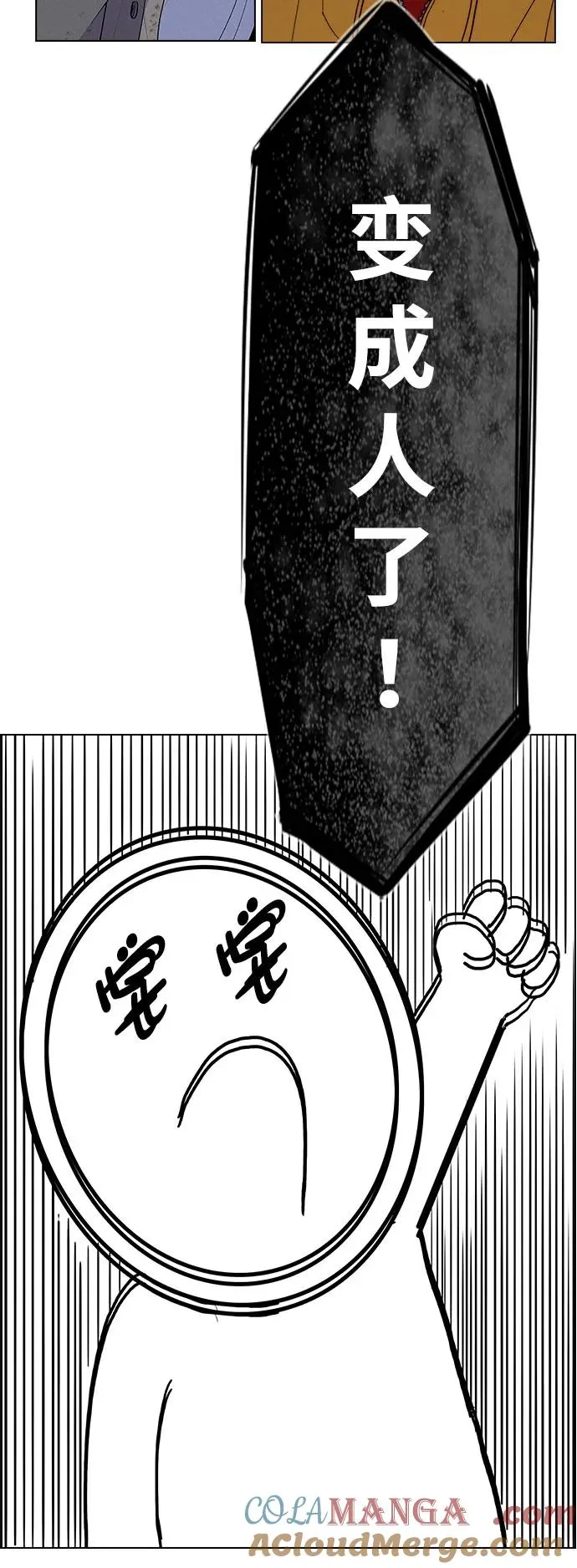 【免费】[第三季] 完结特别篇 第5页
