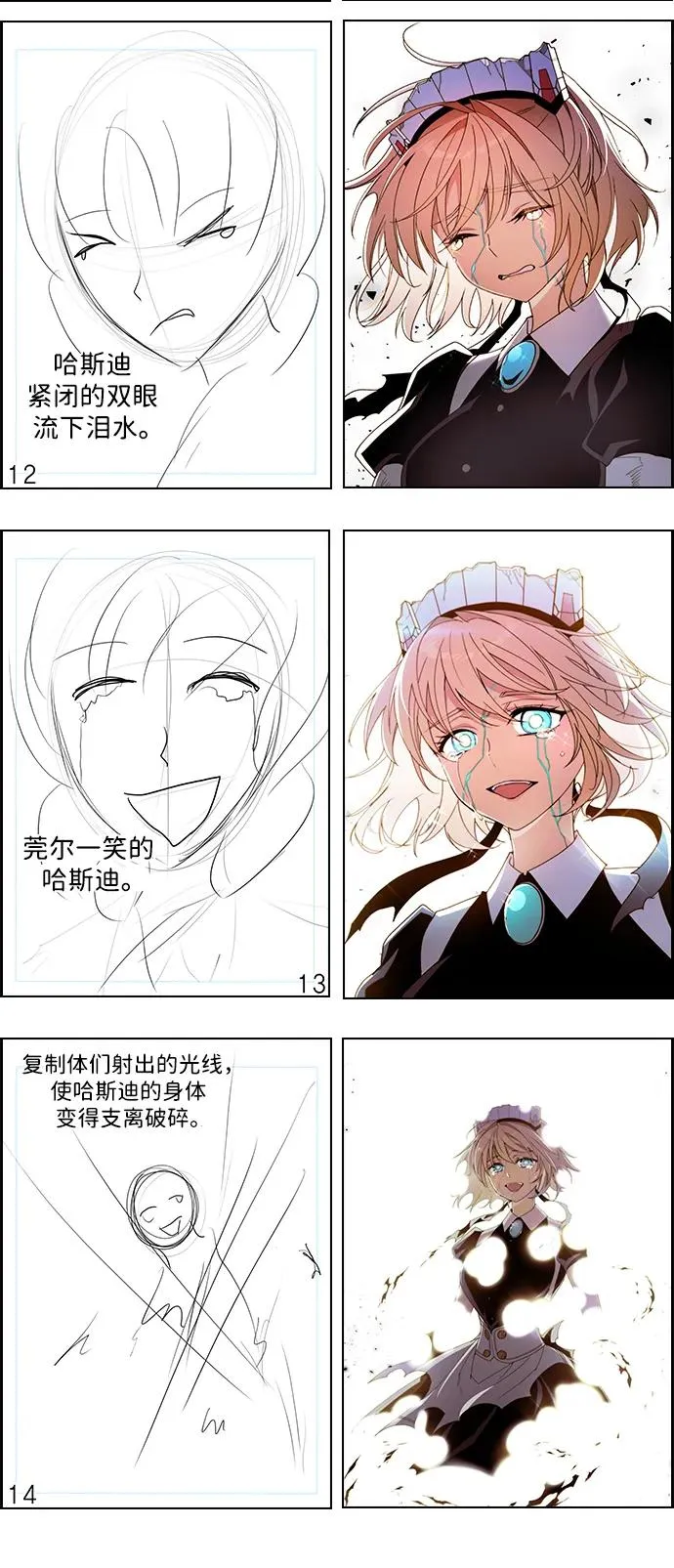 【免费】[第三季] 完结特别篇 第52页