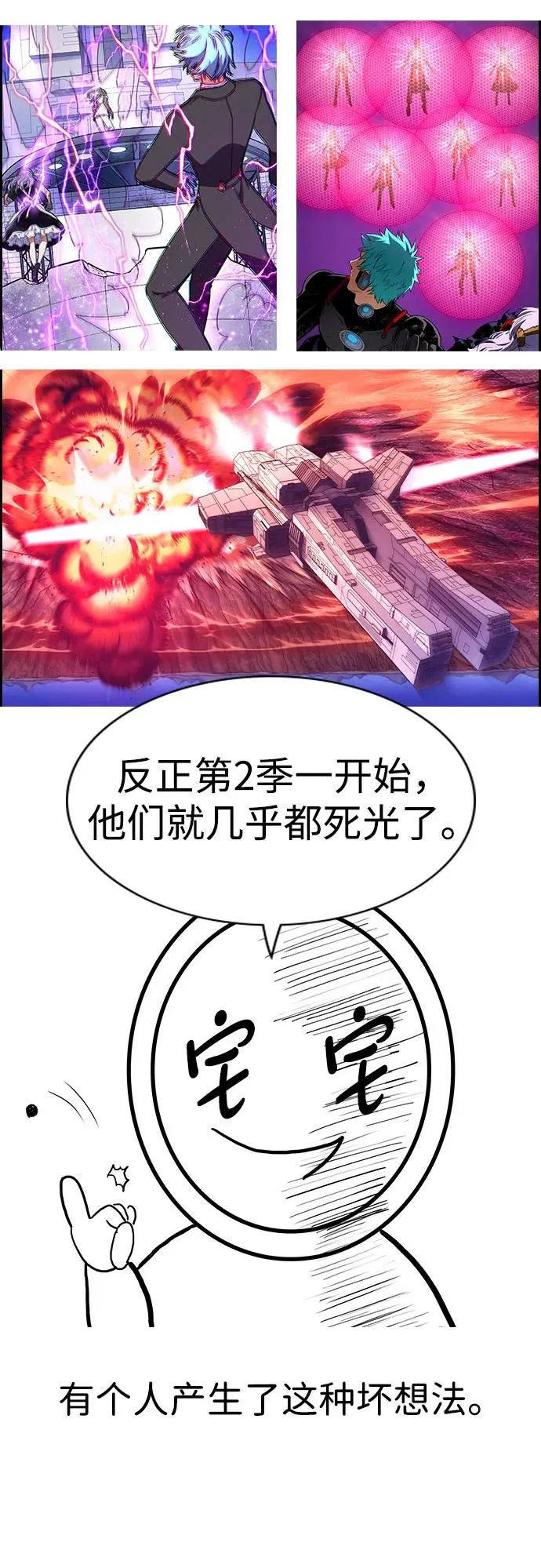 【免费】[第三季] 完结特别篇 第42页