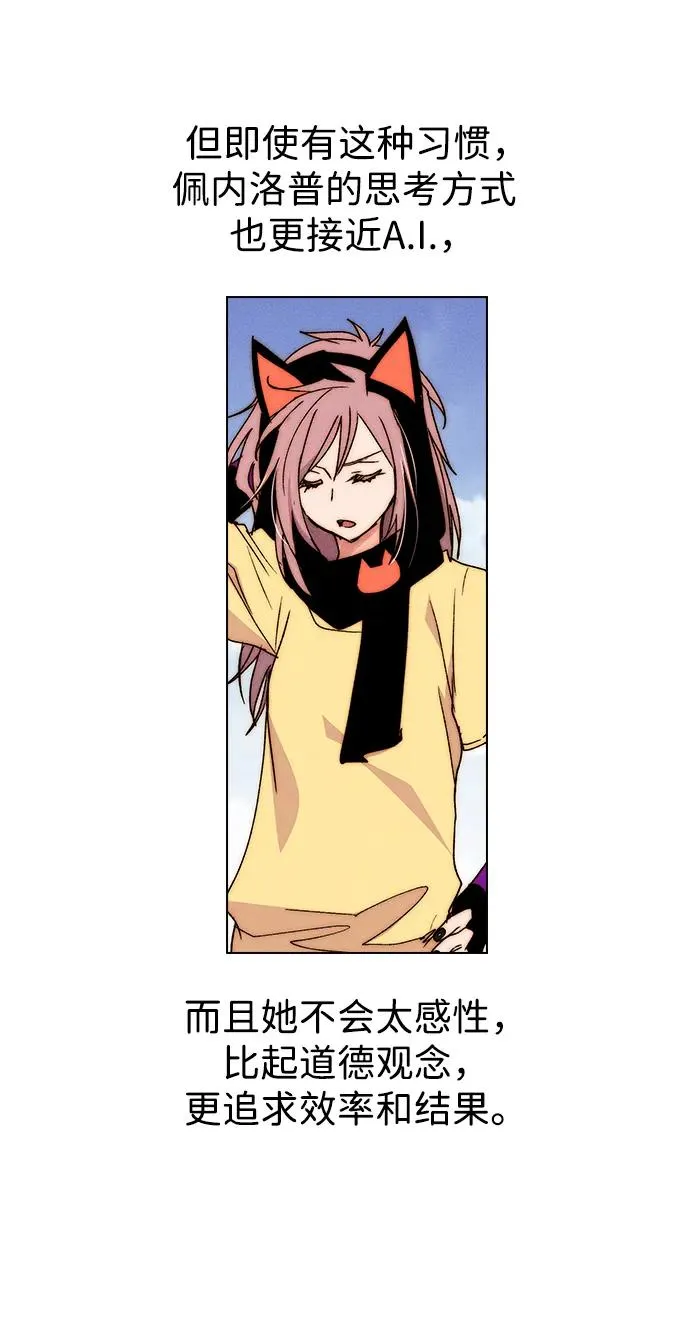 【免费】[第三季] 完结特别篇 第19页