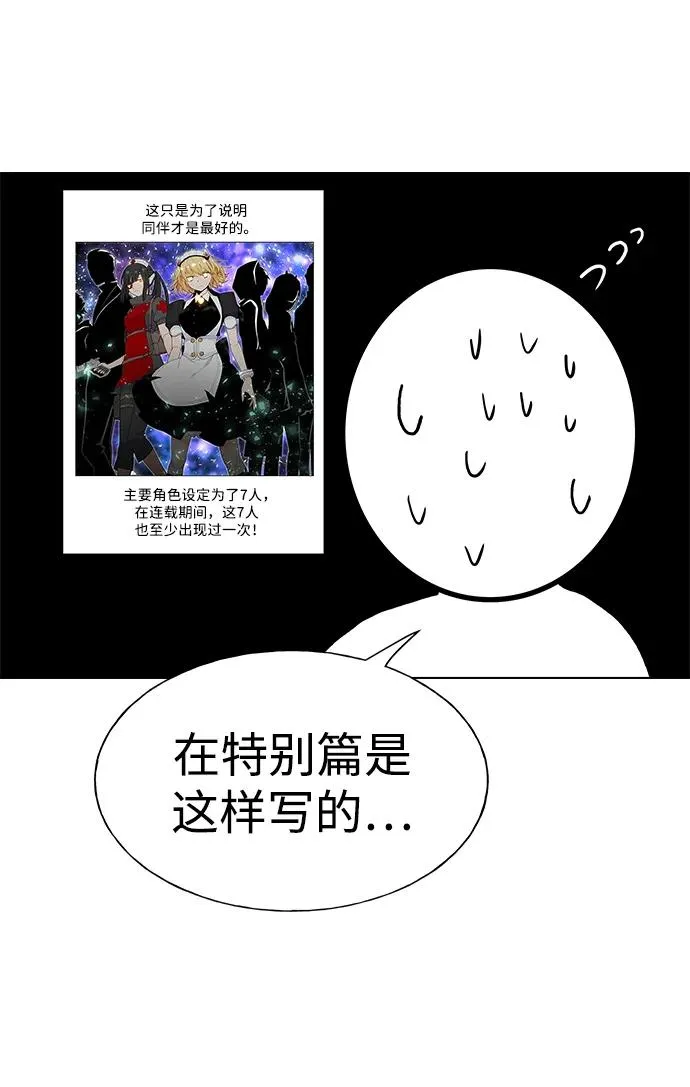 【免费】[第三季] 完结特别篇 第26页