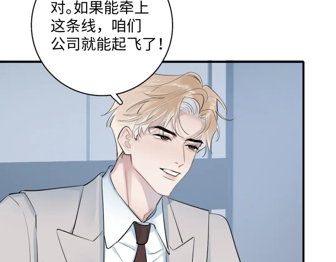 95 开场A国之行 第59页
