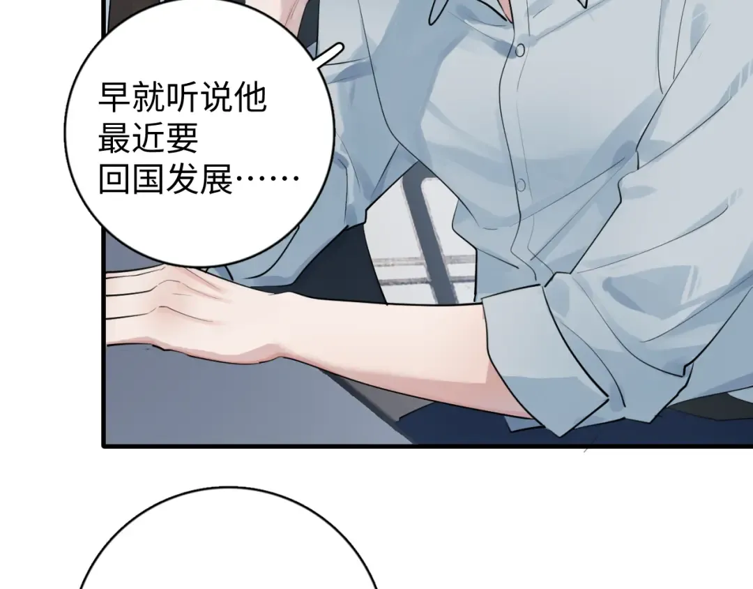 95 开场A国之行 第58页