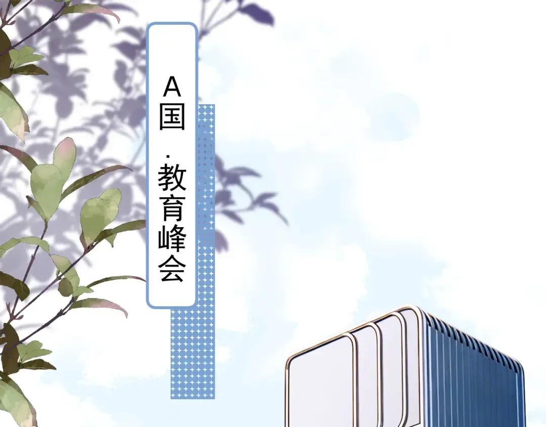 95 开场A国之行 第6页