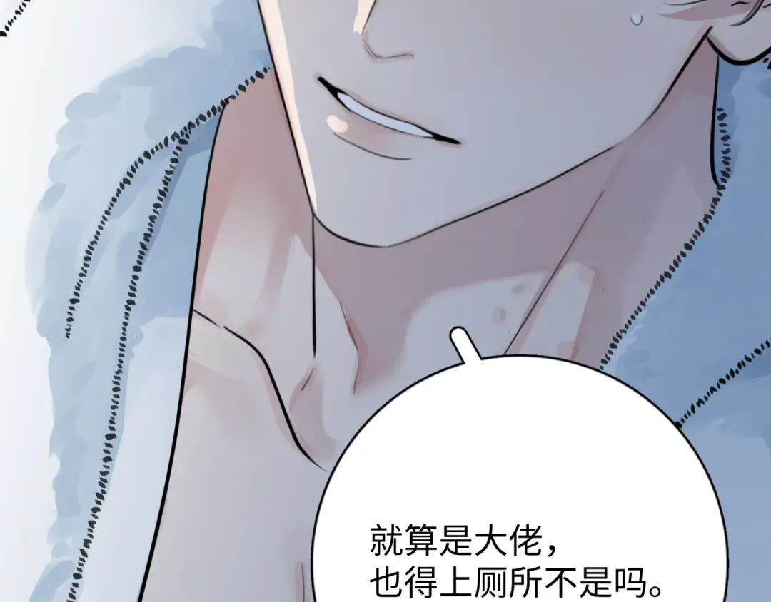 95 开场A国之行 第94页