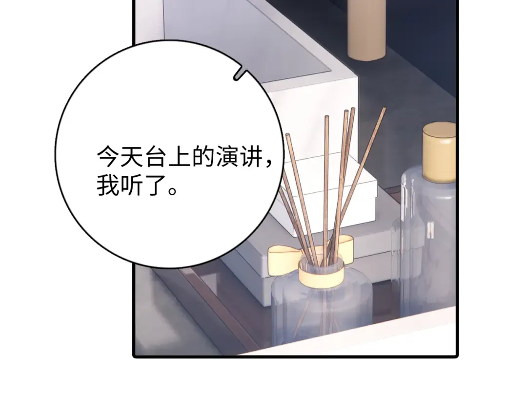 95 开场A国之行 第115页