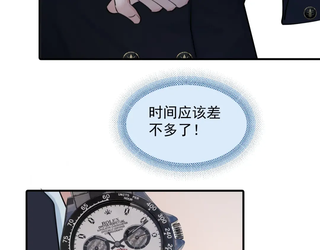 95 开场A国之行 第105页